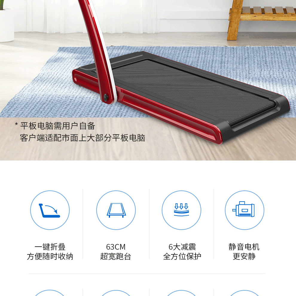 家用跑步機